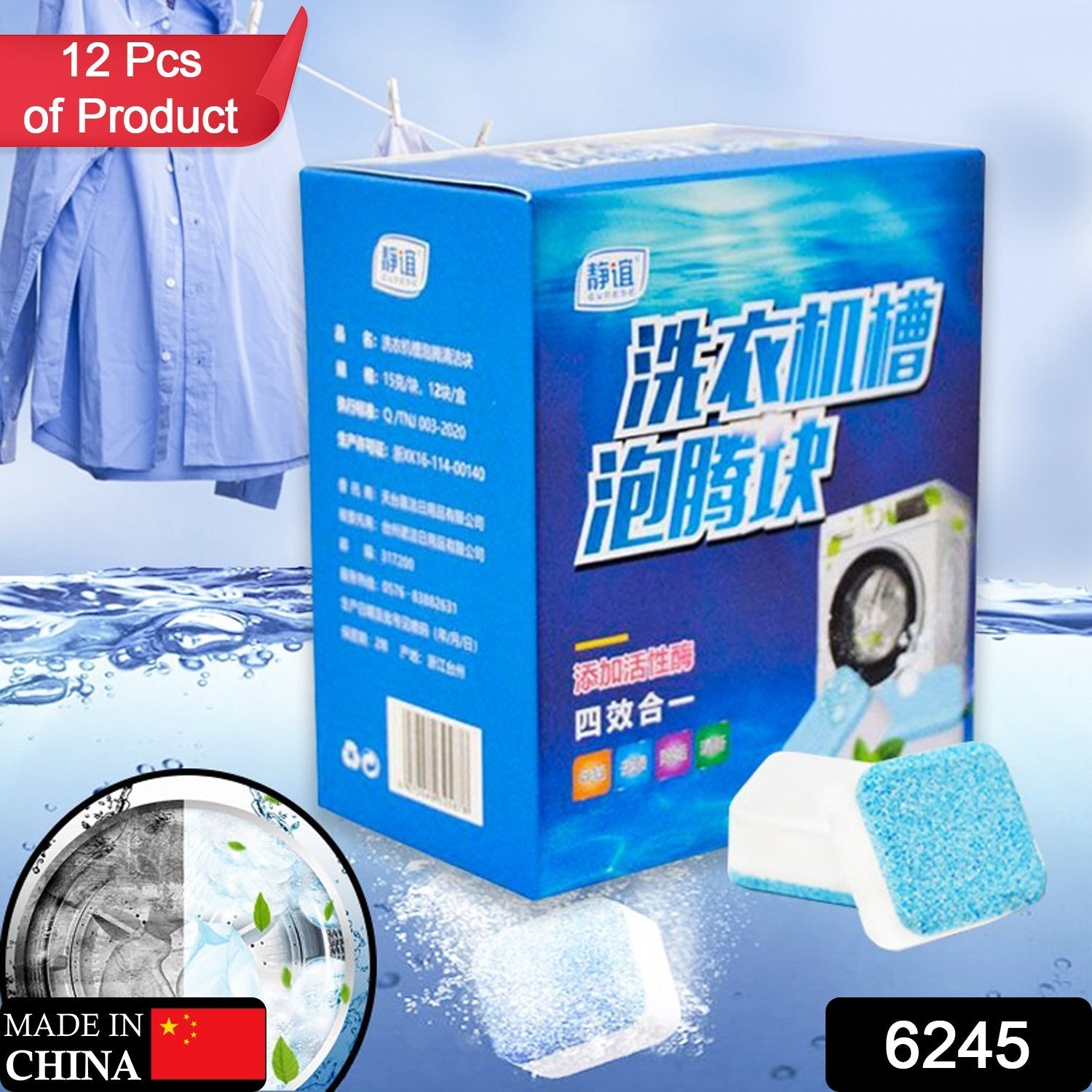 Packaging box for 12 lavender-scented washing machine cleaner tablets.