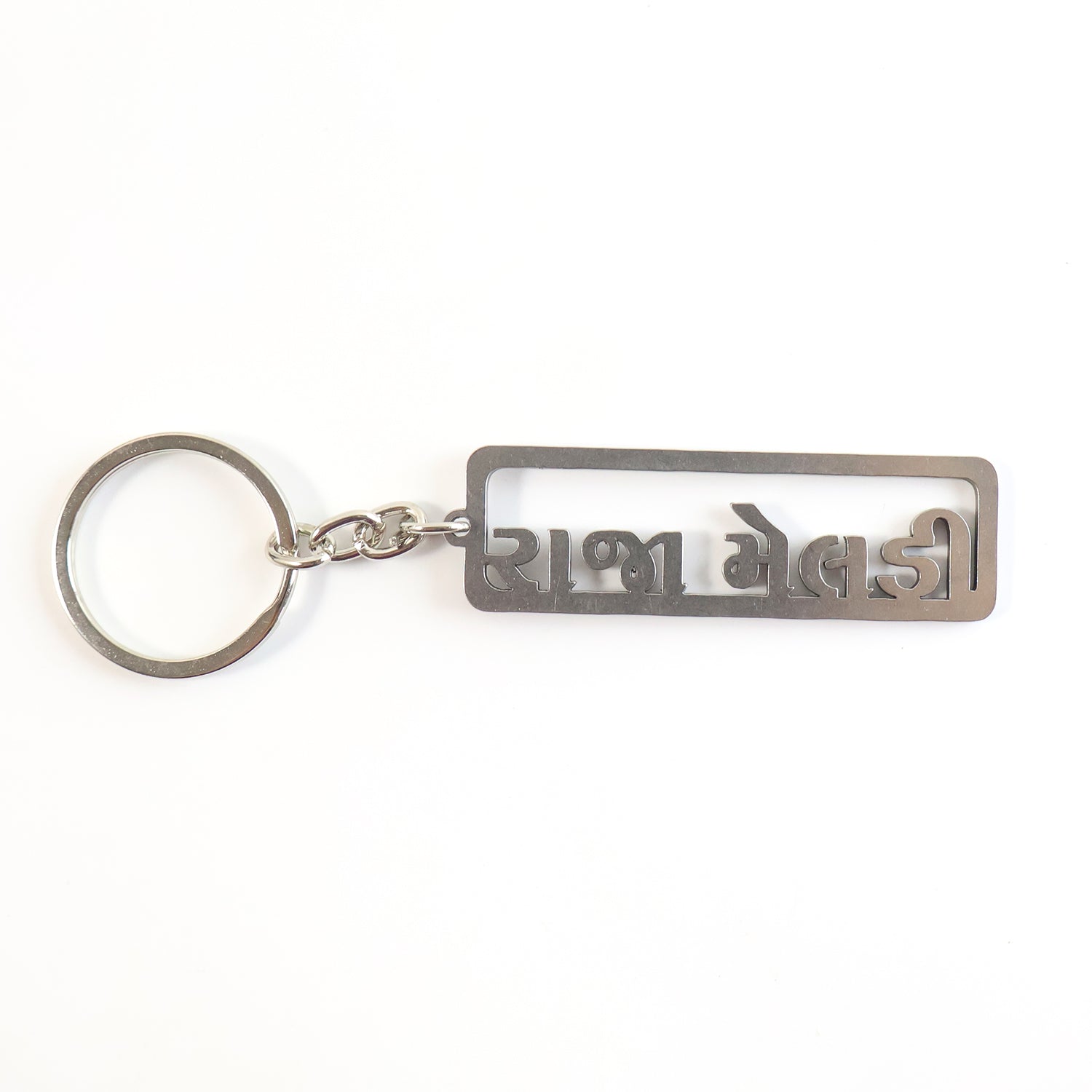 Durable metal keychain with Gujarati text for daily use