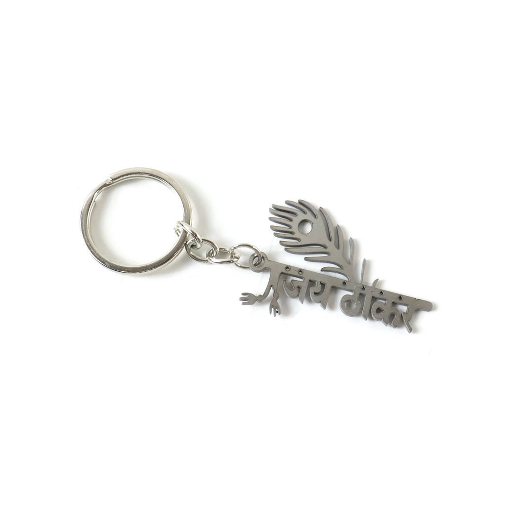 compact, stylish metal keychain featuring peepal leaf design