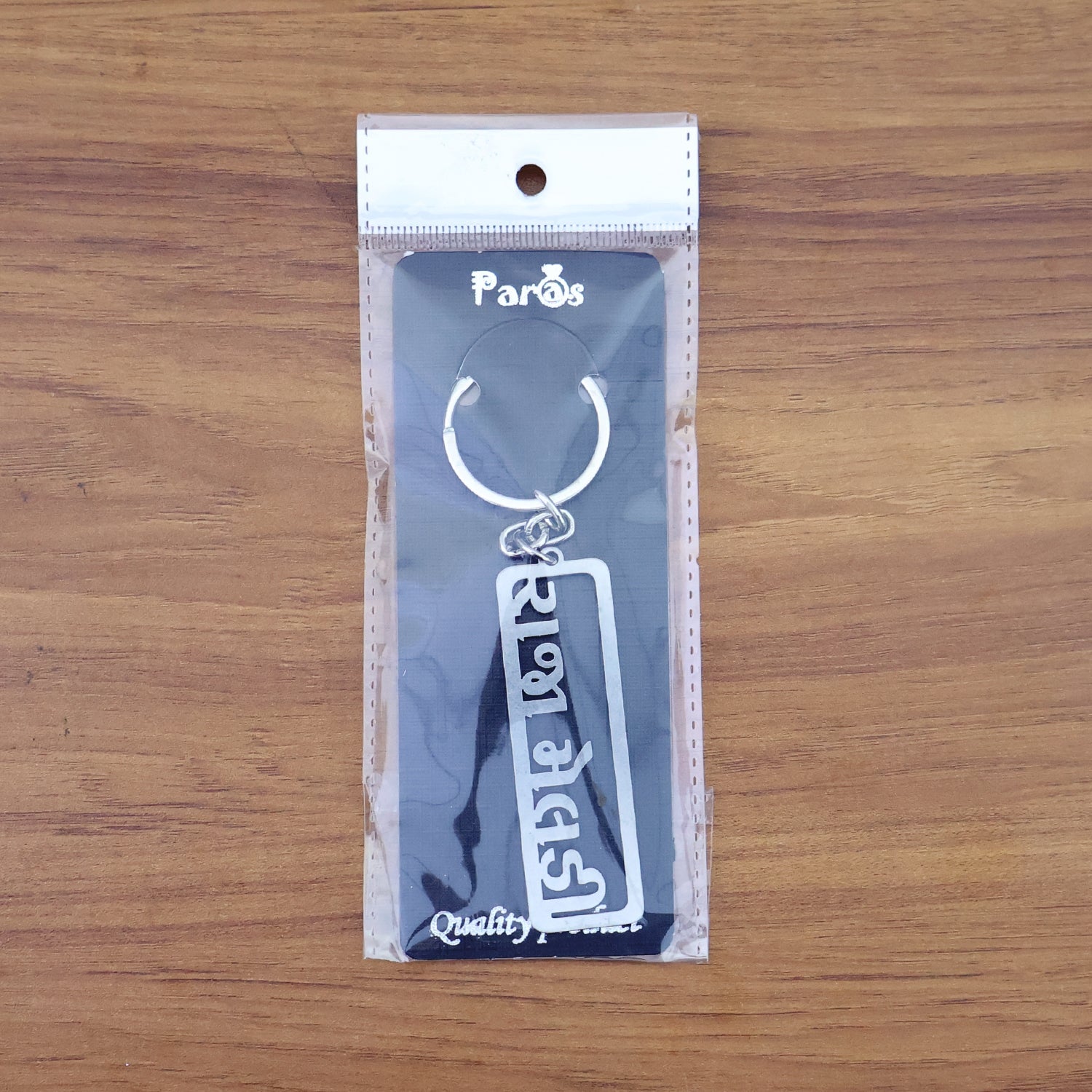 Stylish Gujarati metal keychain with rectangular frame