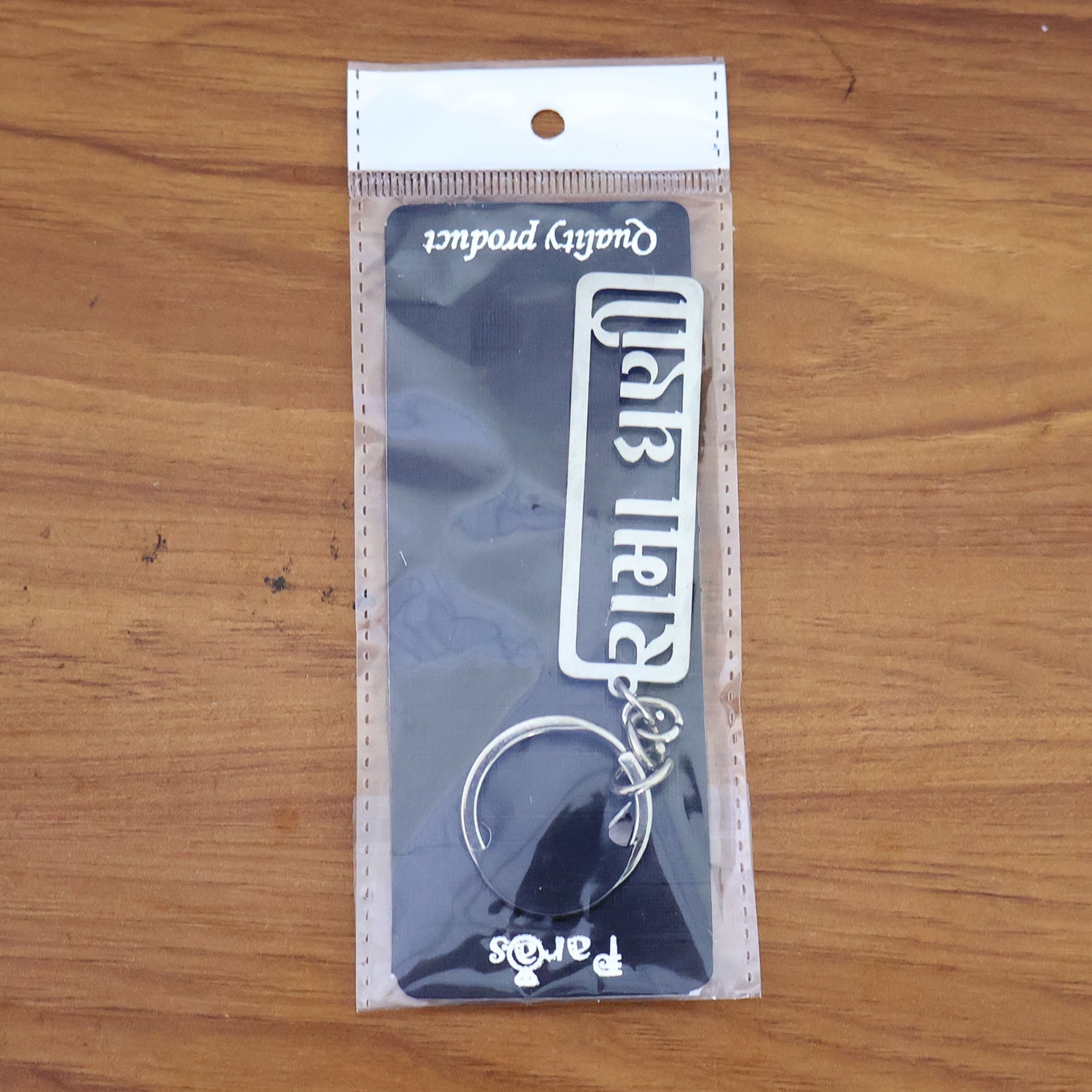 Side view of metallic Gujarati script keychain for car and bike keys