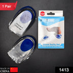 Pair of silicone heel pads designed to alleviate ankle discomfort.