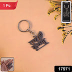 Close-up of Radhe Krishna keychain with detailed peacock feather charm