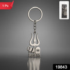 Close-up of the detailed Mahakal Trishul and Shivling design on the metal keychain.