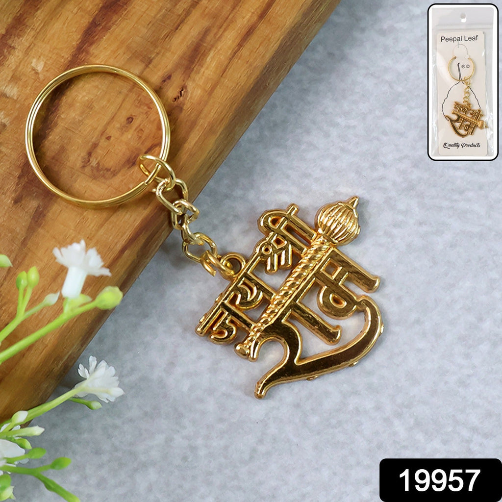 Close-up of Jai Ram metal keychain showing detailed craftsmanship
