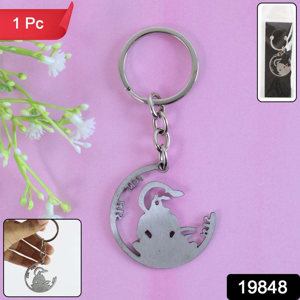 Close-up of Jai Shri Ram Keychain showing intricate cut-work and metal finish.