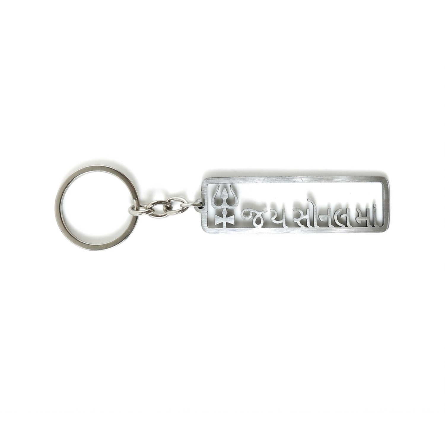 Religious metal keychain with spiritual engraving