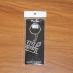 Lifestyle image of Radhe Krishna Metal Keychain holding various keys for office and bike