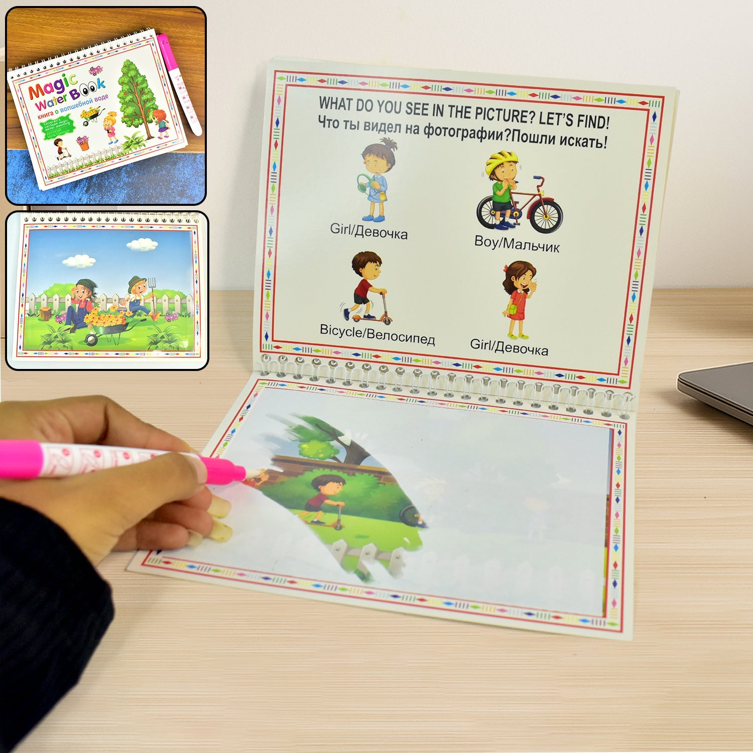 Open pages of the Magic Water Drawing Book showing vibrant colors