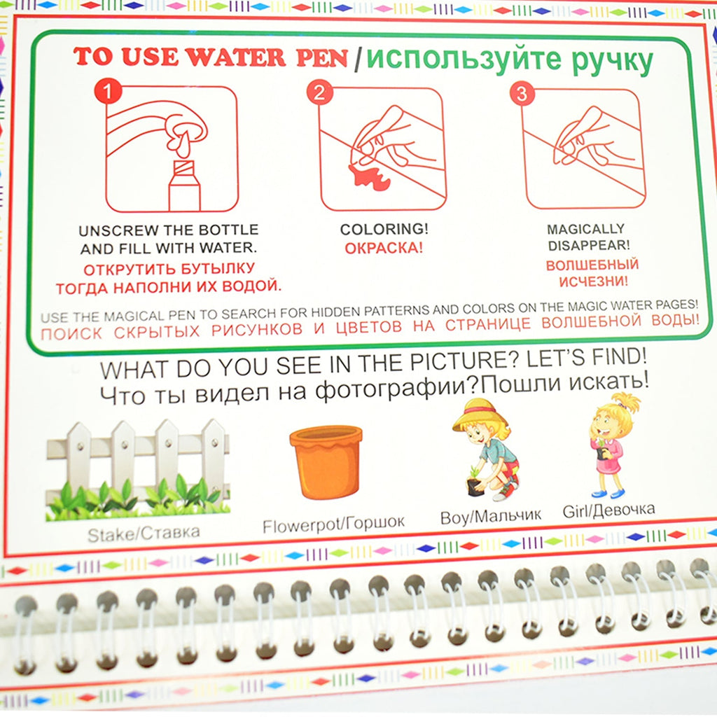 Open magic water drawing book showing colourful water-activated illustrations