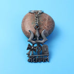 Antique finish Mahakal metal keychain charm with Trishul and Damru