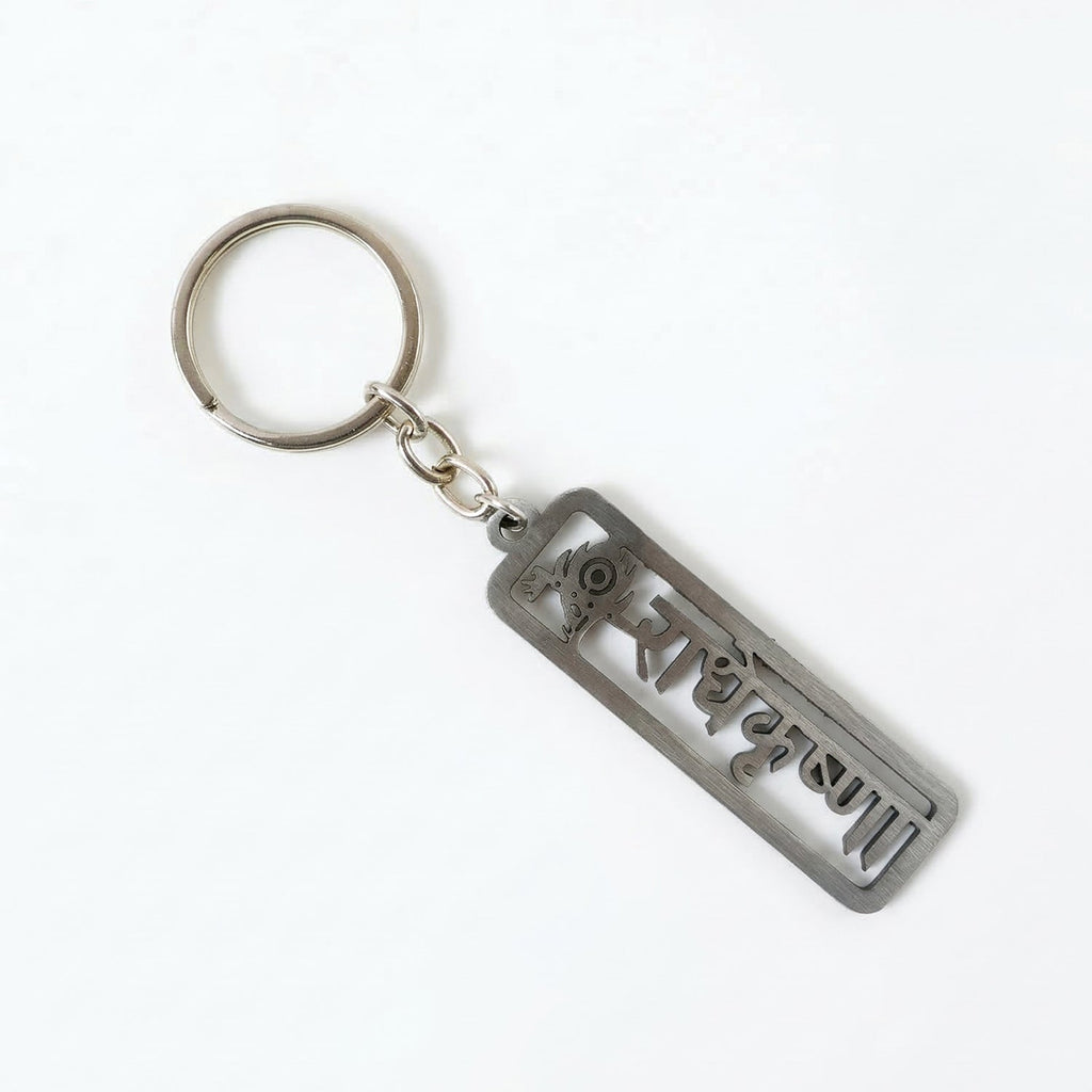 Durable metal Radhe Krishna key holder for keys