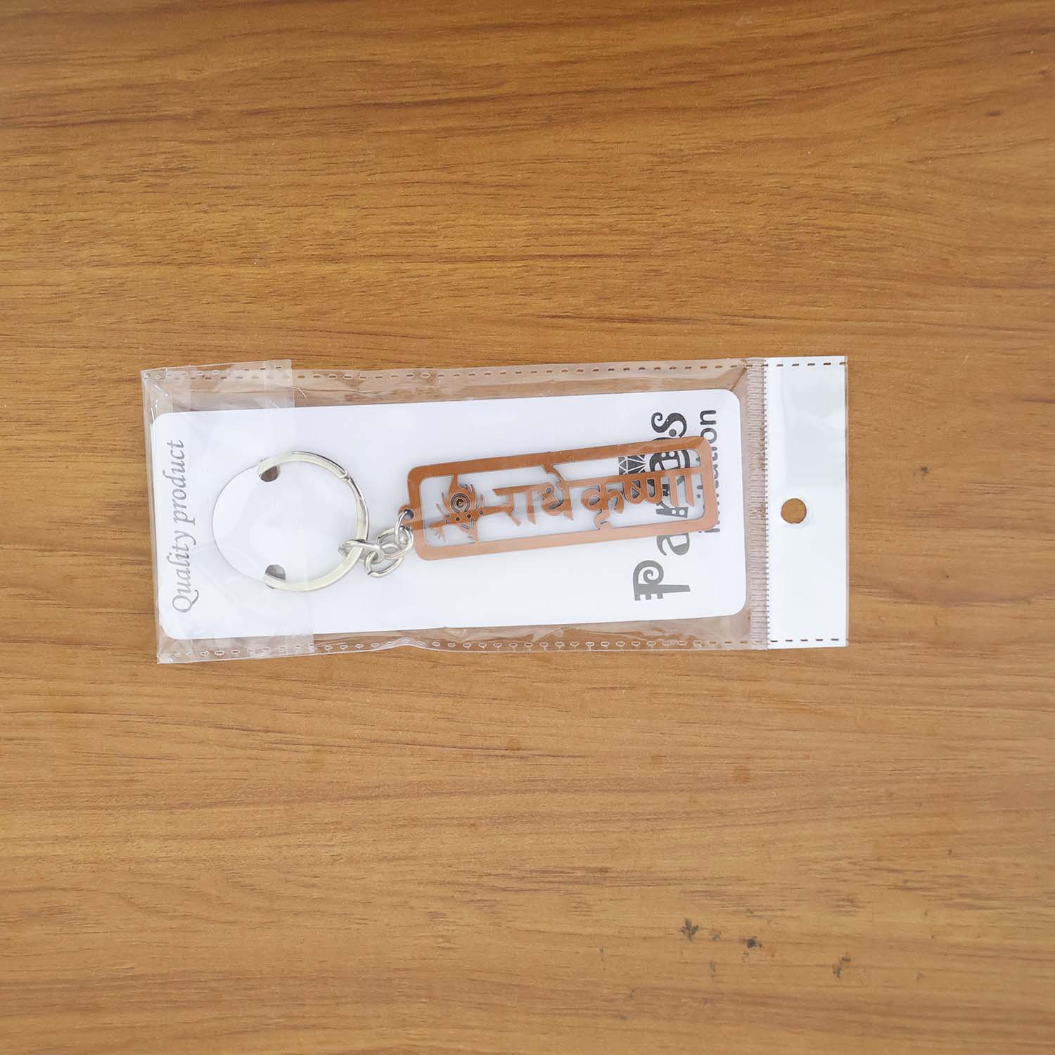 Lifestyle image of Radha Krishna metal keychain on a keyset
