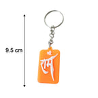 Spiritual Lord Ram key holder for keys and accessories