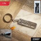Durable Krishna devotional metal keychain with engraved design