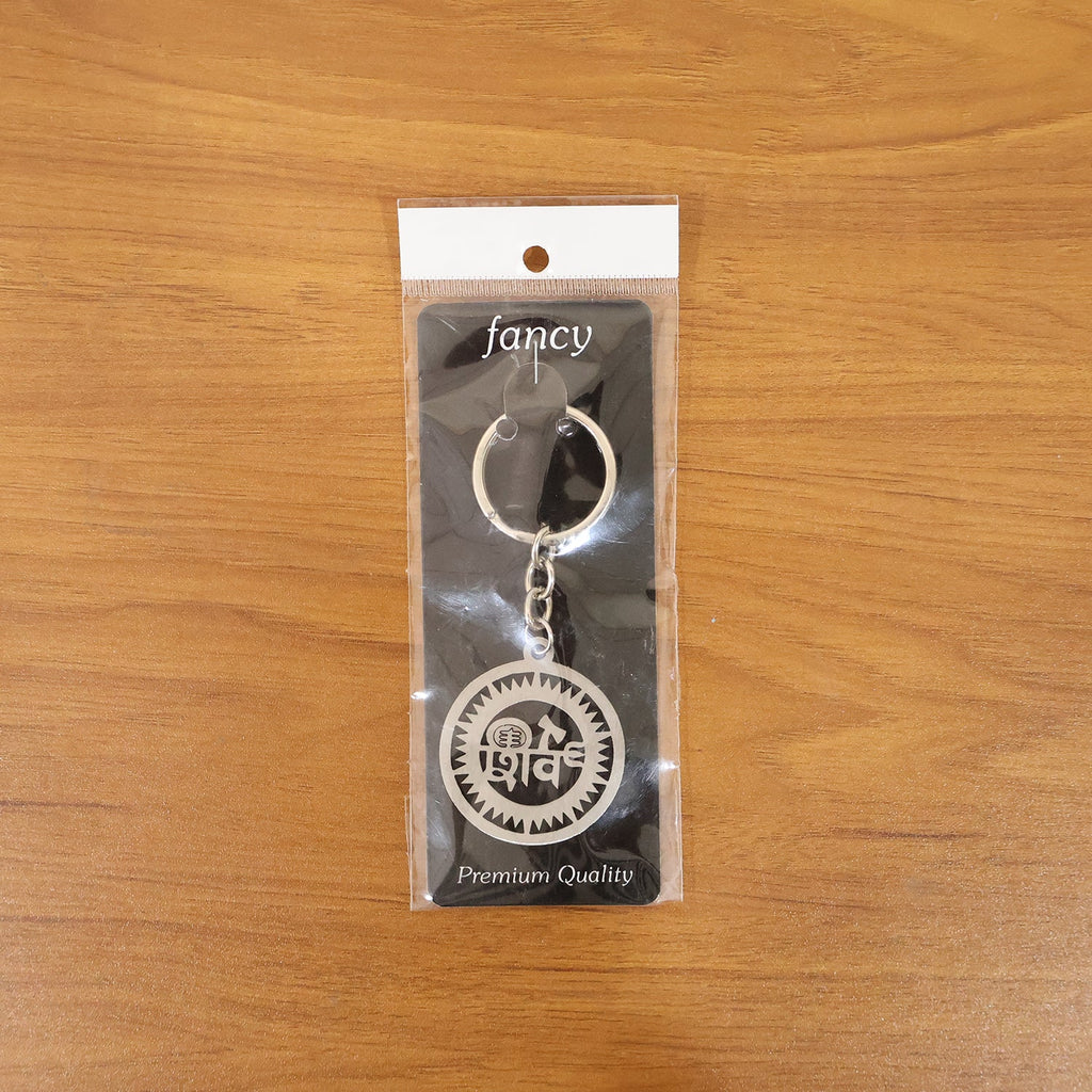 Spiritual Lord Shiva keychain for devotees