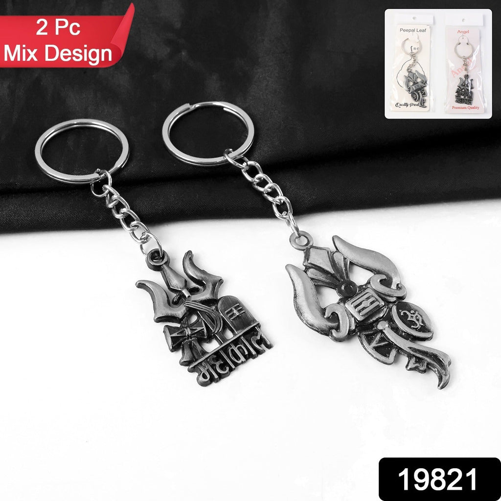 Close-up of devotional Mahakal Trishul metal keychain with detailed craftsmanship