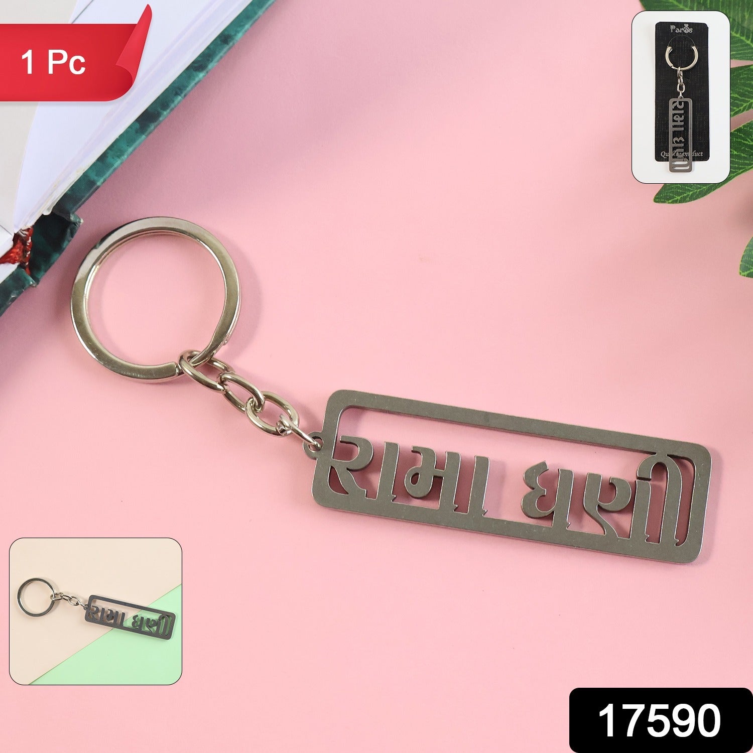 Close-up metal charm of Gujarati text devotional keychain